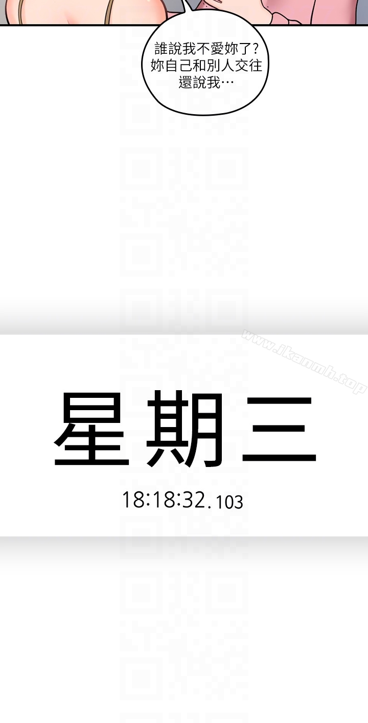 亲爱的大叔 第8话-单恋復学学长的雅岚 第25页