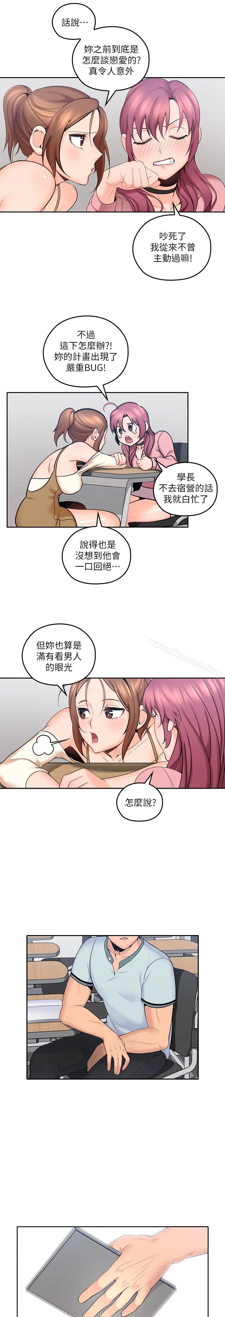 亲爱的大叔 第8话-单恋復学学长的雅岚 第22页