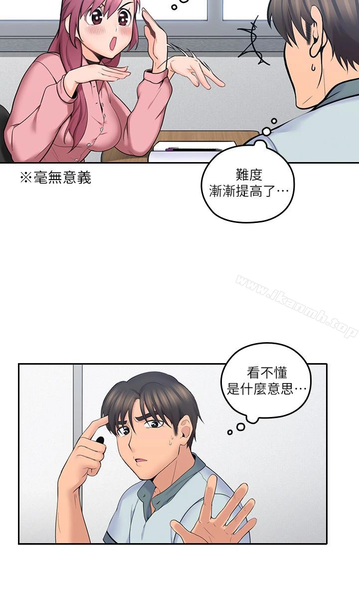 亲爱的大叔 第8话-单恋復学学长的雅岚 第10页