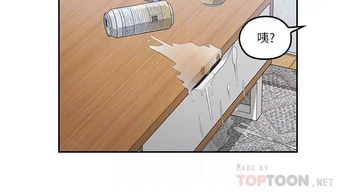 亲爱的大叔 第44话-交换心意后的变化 第14页