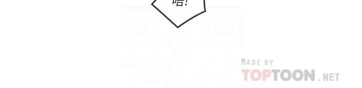 亲爱的大叔 第49话-恋情的起点与终点 第10页