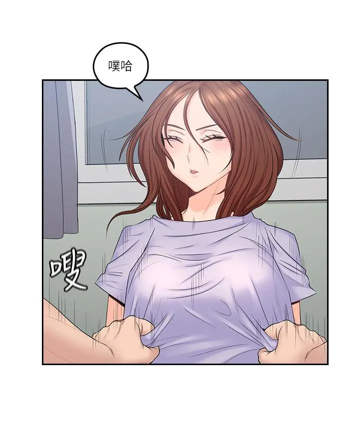 亲爱的大叔 第49话-恋情的起点与终点 第20页