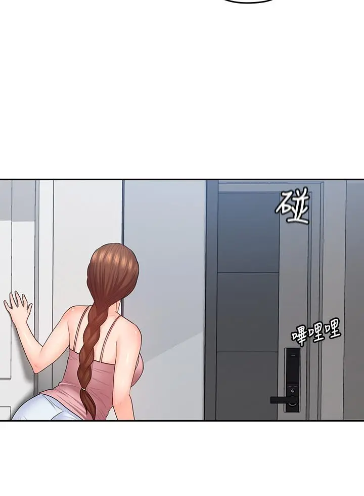 亲爱的大叔 第49话-恋情的起点与终点 第2页