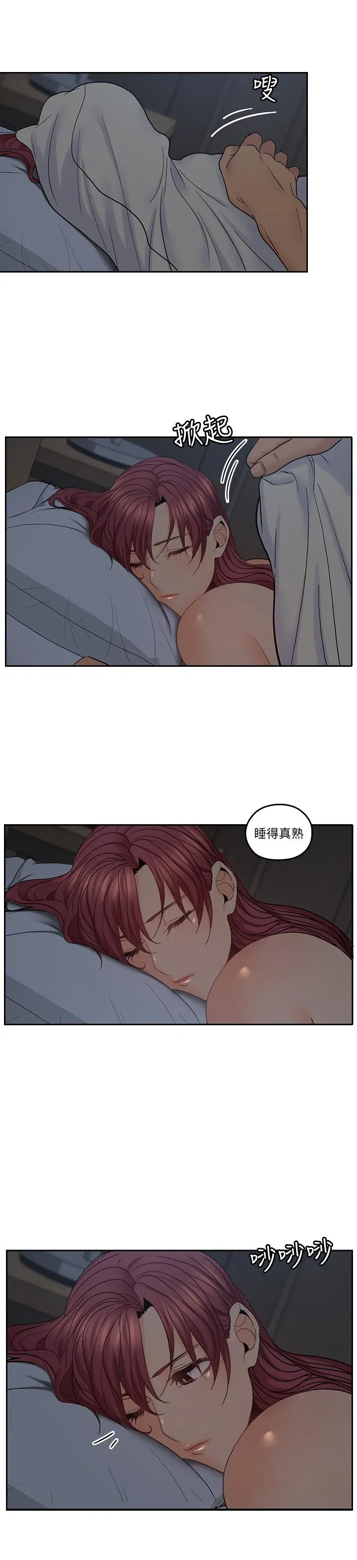 亲爱的大叔 第35话-接下来换雅岚？ 第25页