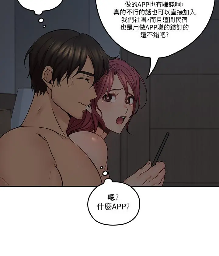 亲爱的大叔 第35话-接下来换雅岚？ 第9页