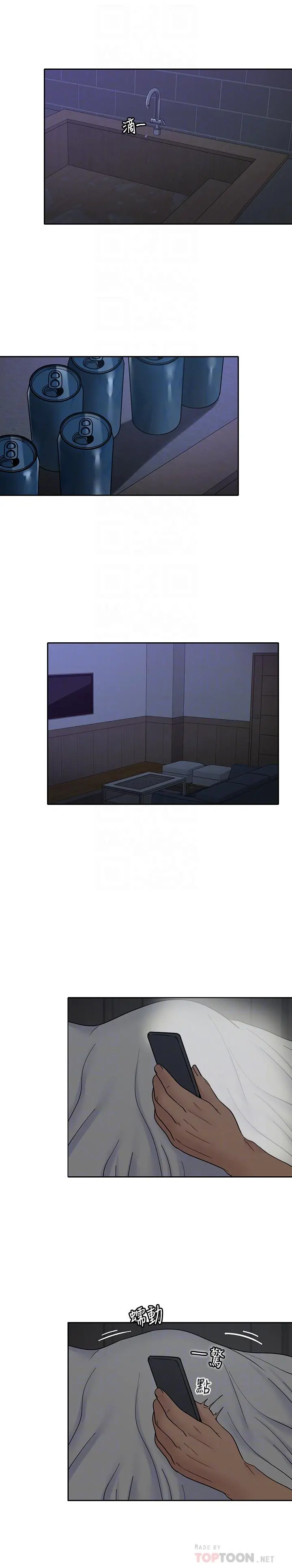 亲爱的大叔 第35话-接下来换雅岚？ 第18页