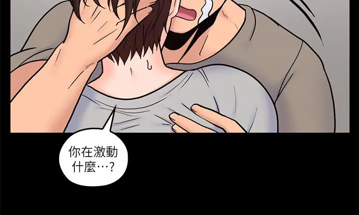 亲爱的大叔 第35话-接下来换雅岚？ 第22页
