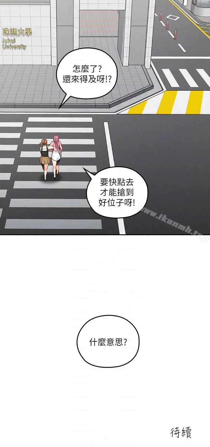 亲爱的大叔 第7话-这对男人很补，多吃点 第31页