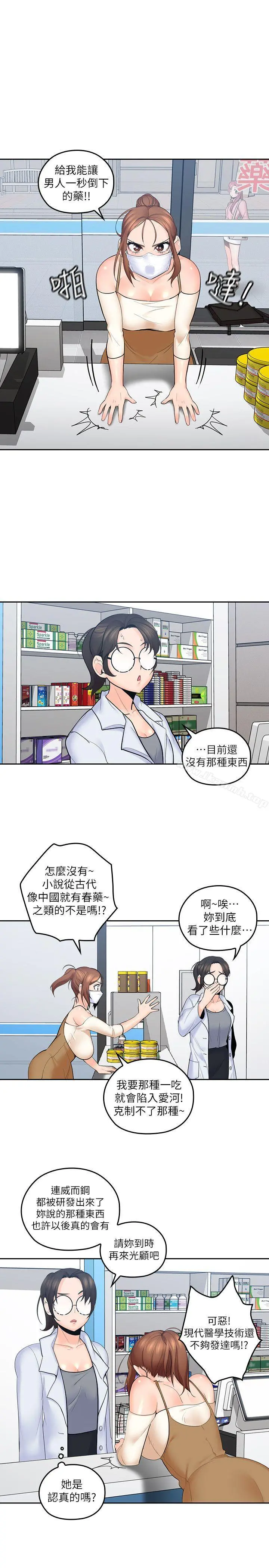 亲爱的大叔 第7话-这对男人很补，多吃点 第22页
