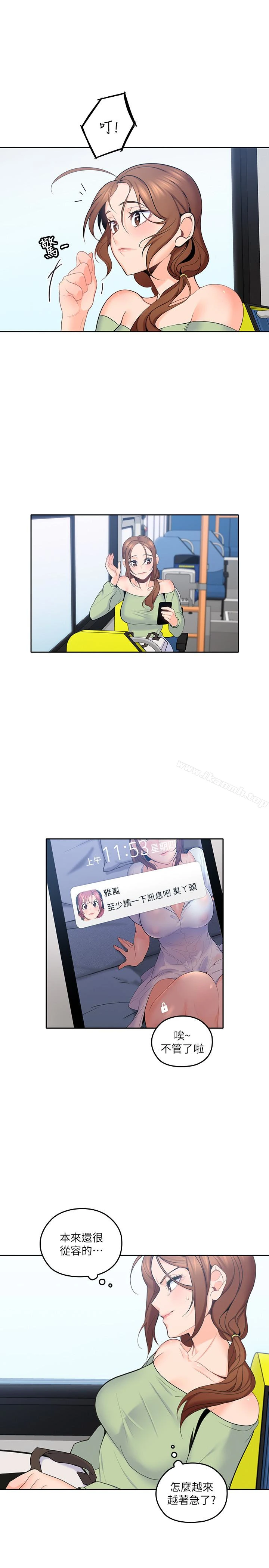 亲爱的大叔 第13话-与妍瑾的快乐时光 第36页