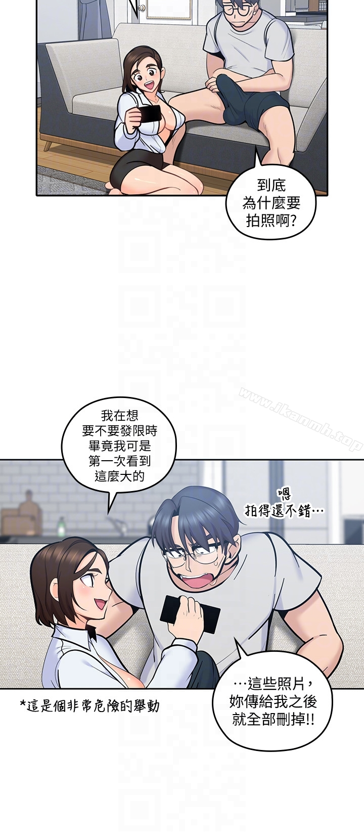 亲爱的大叔 第13话-与妍瑾的快乐时光 第7页