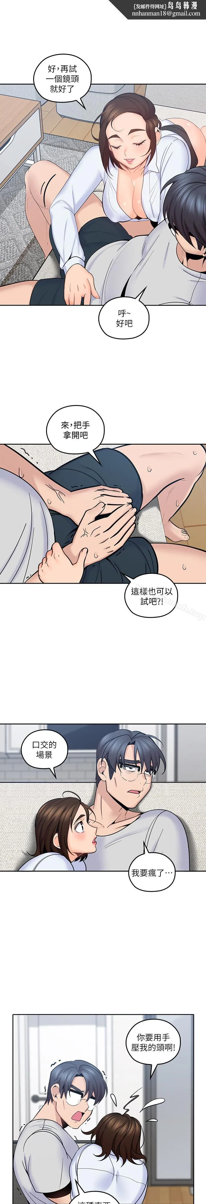 亲爱的大叔 第13话-与妍瑾的快乐时光 第1页