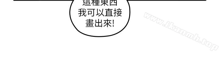 亲爱的大叔 第13话-与妍瑾的快乐时光 第2页