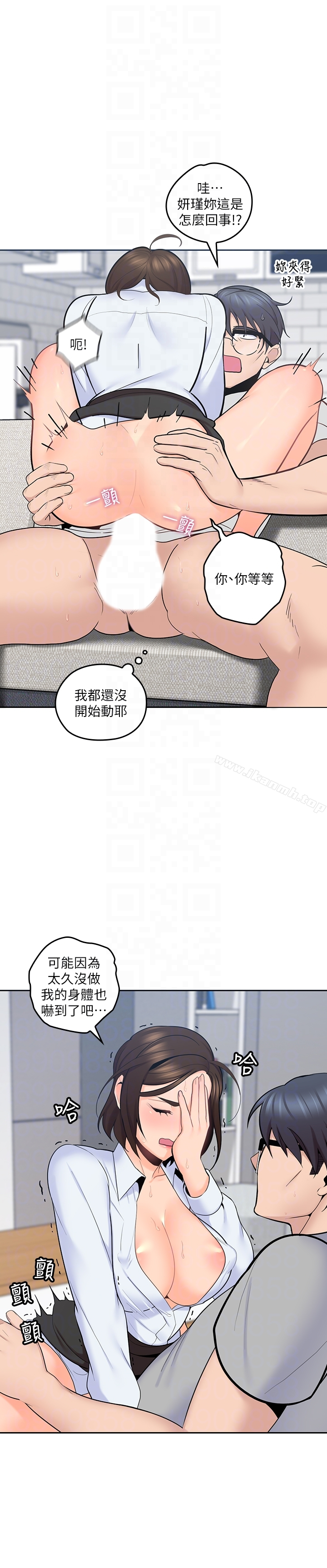 亲爱的大叔 第13话-与妍瑾的快乐时光 第35页