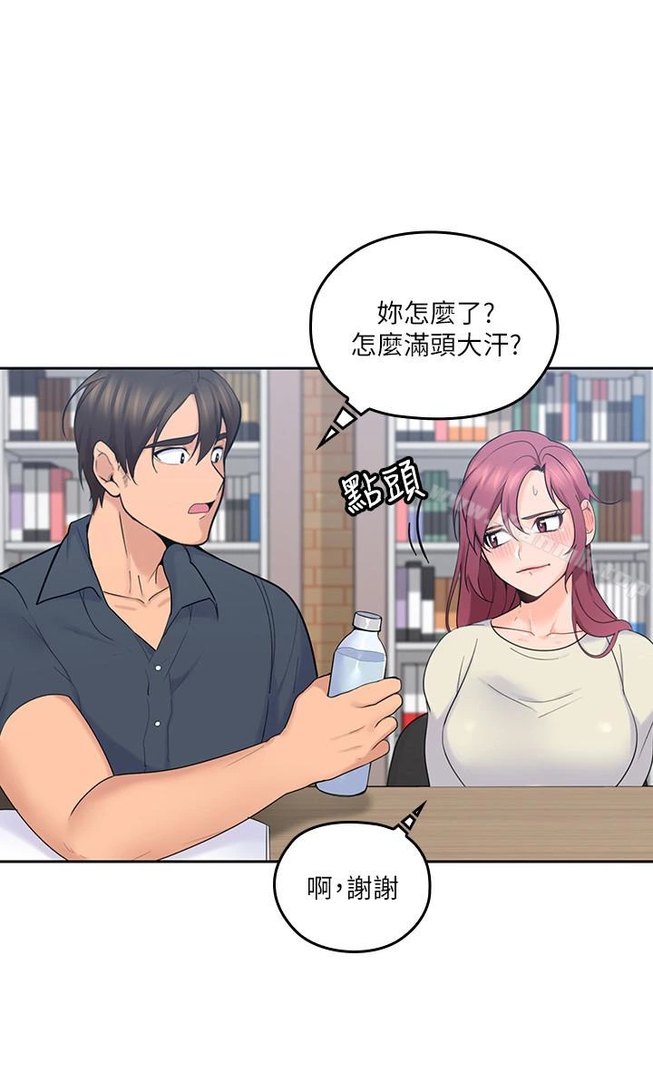 亲爱的大叔 第15话-香甜的汗味 第2页