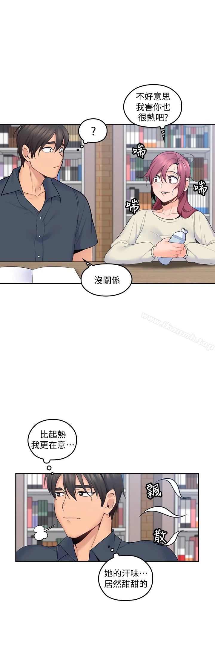 亲爱的大叔 第15话-香甜的汗味 第9页