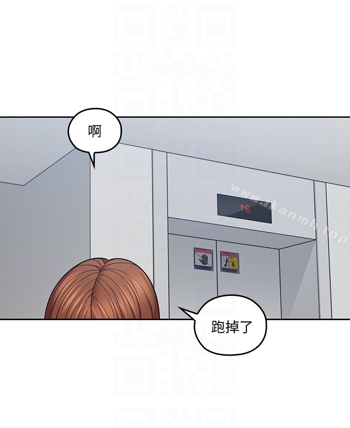 亲爱的大叔 第15话-香甜的汗味 第29页