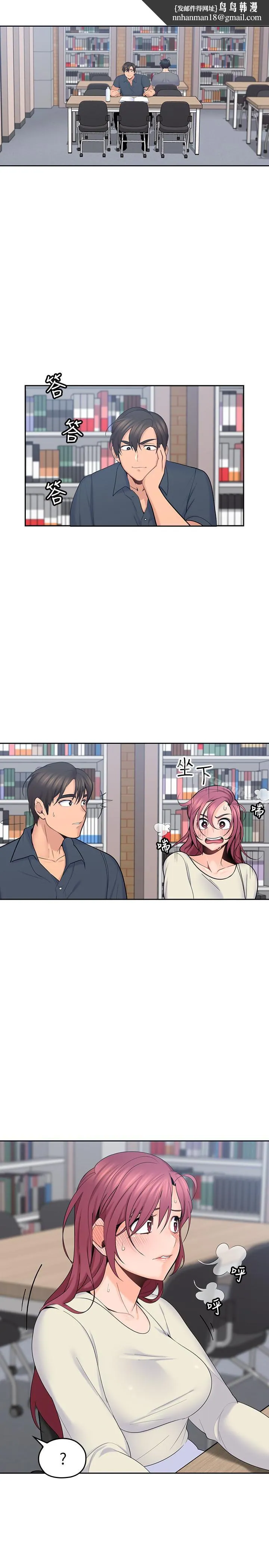 亲爱的大叔 第15话-香甜的汗味 第1页