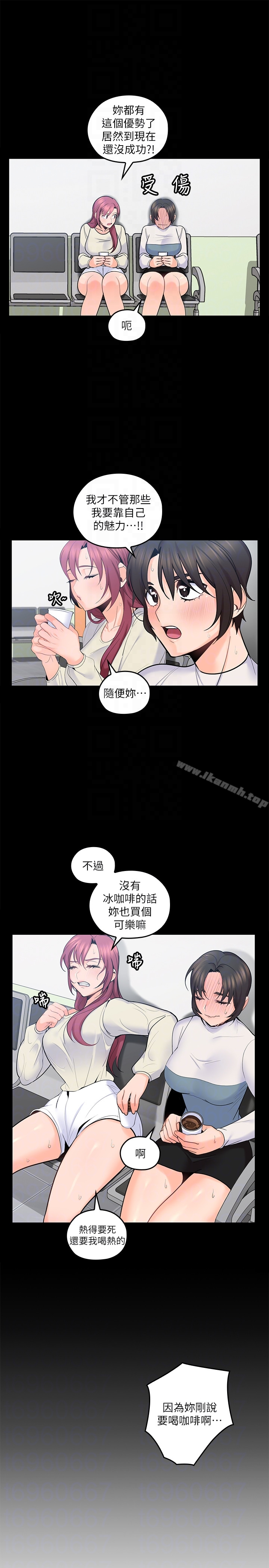 亲爱的大叔 第15话-香甜的汗味 第7页