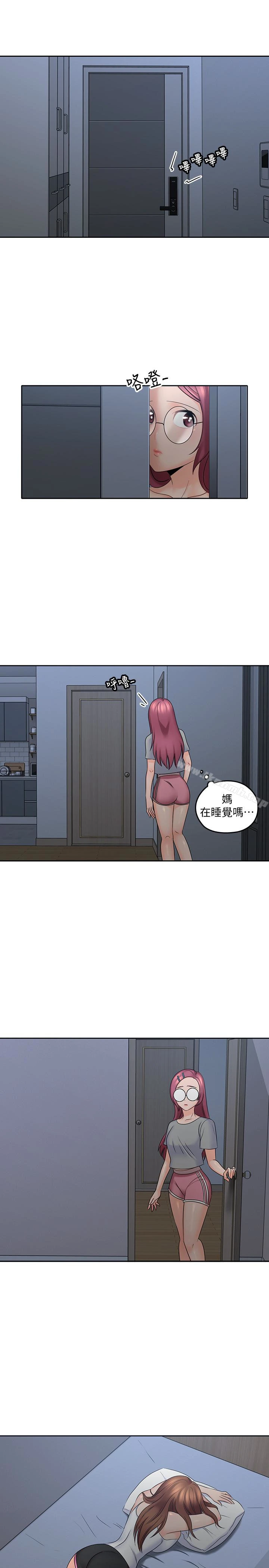 亲爱的大叔 第10话-不小心伸了舌头 第20页