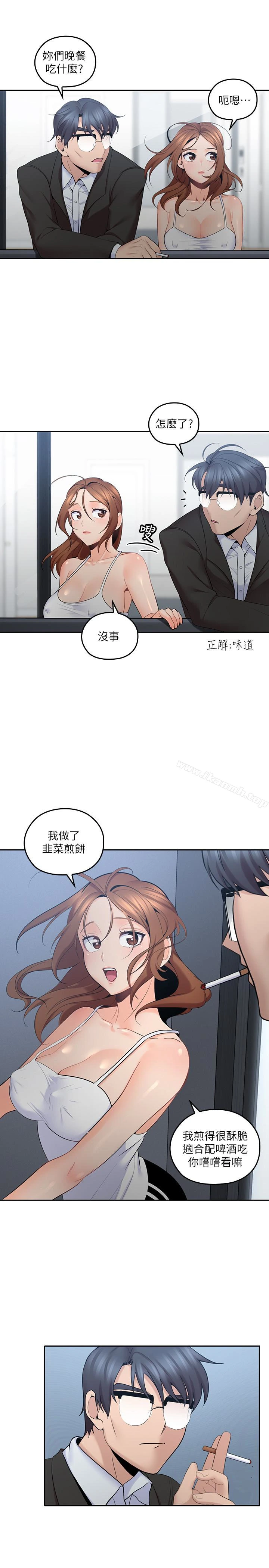 亲爱的大叔 第9话-大叔帮我擦干身体吧 第17页