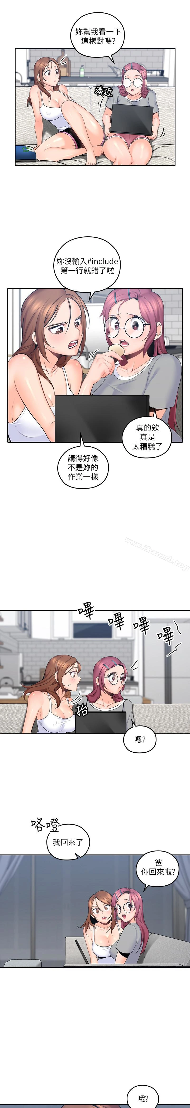 亲爱的大叔 第9话-大叔帮我擦干身体吧 第3页