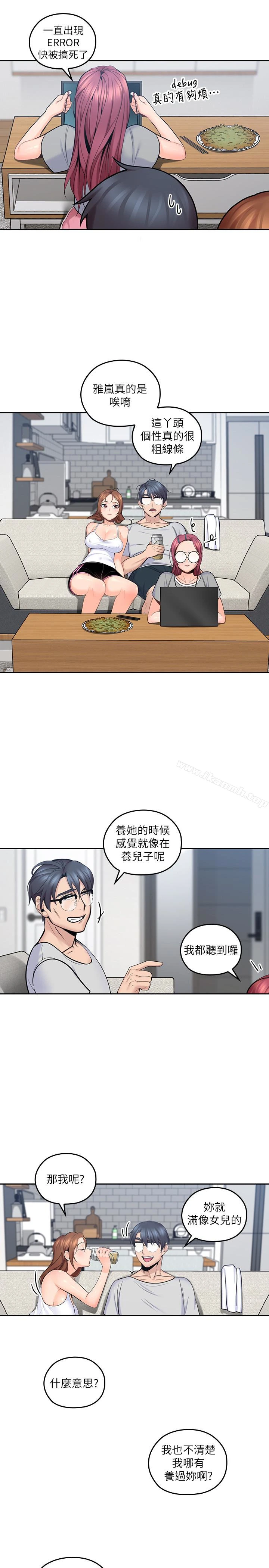 亲爱的大叔 第9话-大叔帮我擦干身体吧 第28页
