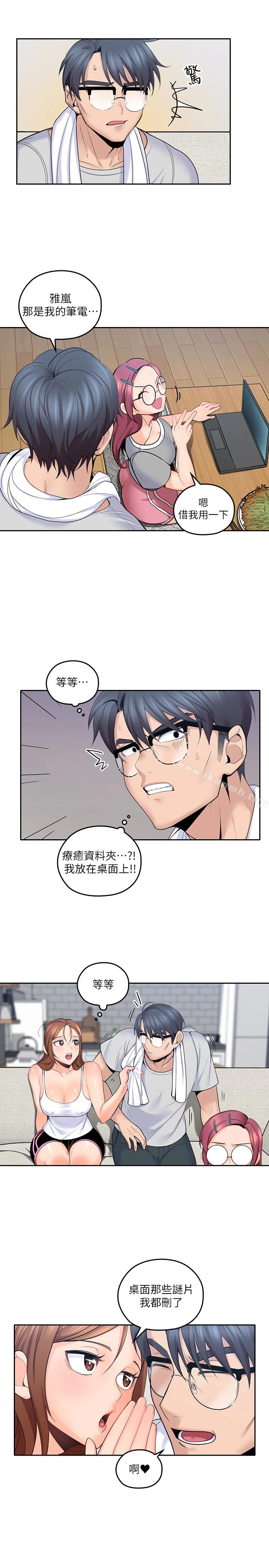 亲爱的大叔 第9话-大叔帮我擦干身体吧 第24页