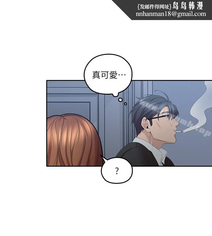 亲爱的大叔 第9话-大叔帮我擦干身体吧 第18页