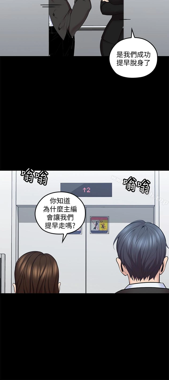 亲爱的大叔 第9话-大叔帮我擦干身体吧 第10页