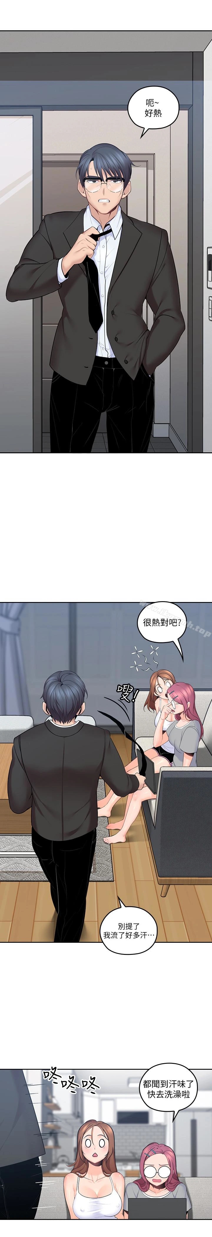 亲爱的大叔 第9话-大叔帮我擦干身体吧 第5页
