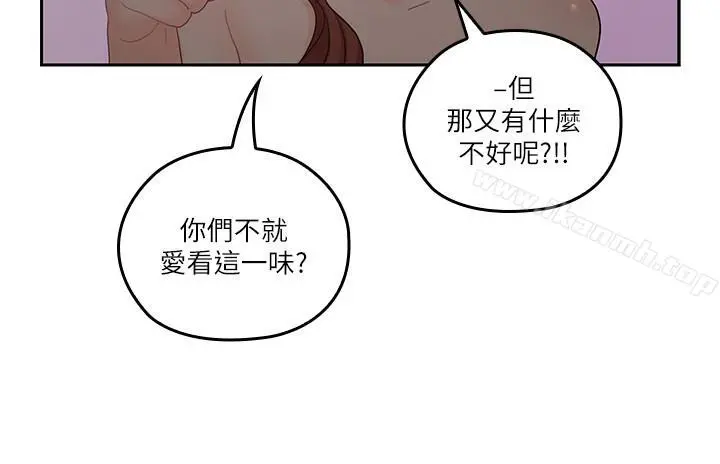 亲爱的大叔 第30话-今晚要一决胜负 第9页