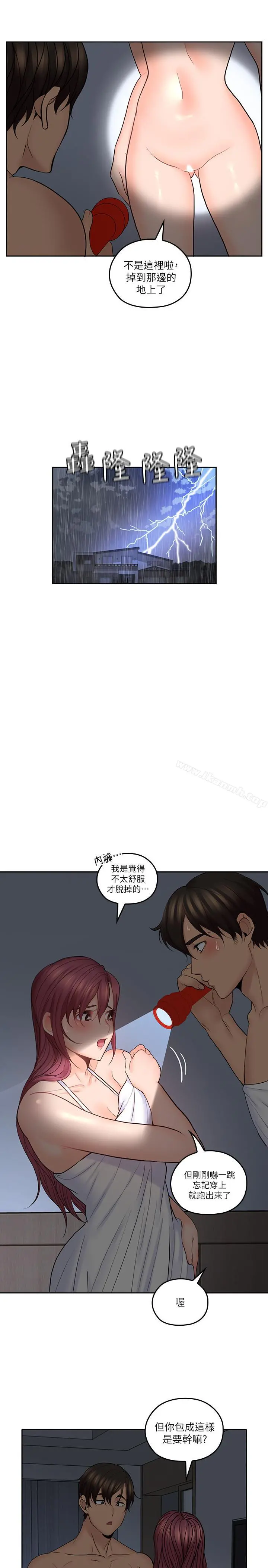 亲爱的大叔 第30话-今晚要一决胜负 第24页