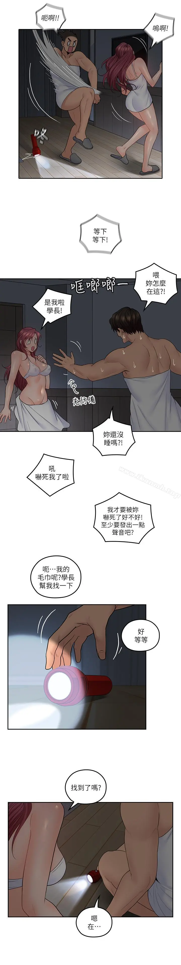 亲爱的大叔 第30话-今晚要一决胜负 第23页