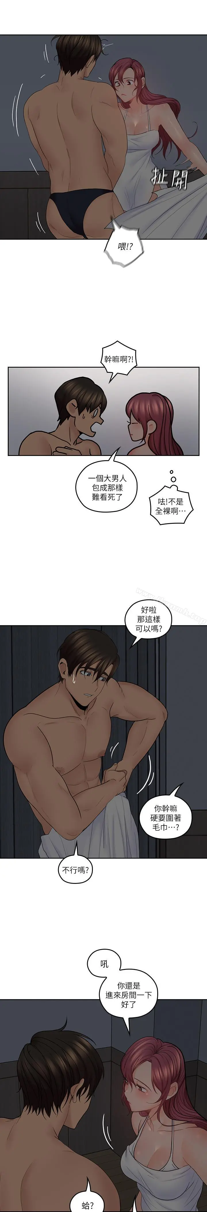 亲爱的大叔 第30话-今晚要一决胜负 第26页