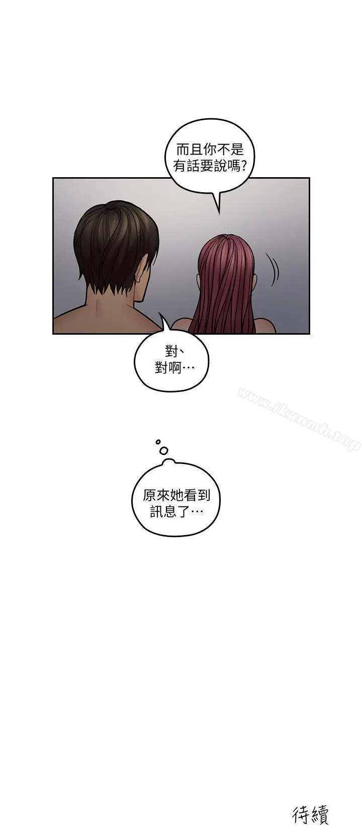 亲爱的大叔 第30话-今晚要一决胜负 第28页