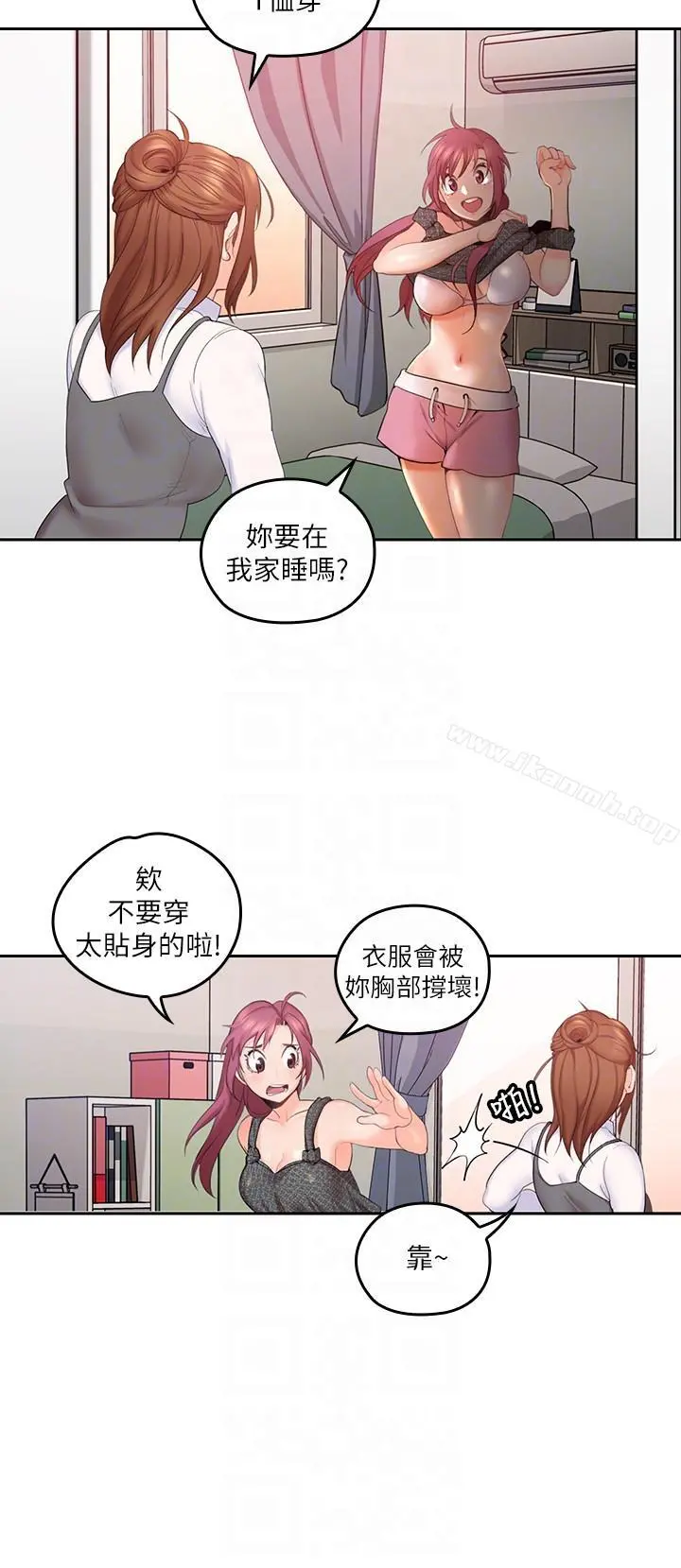 亲爱的大叔 第4话-异常发育的少女 第14页