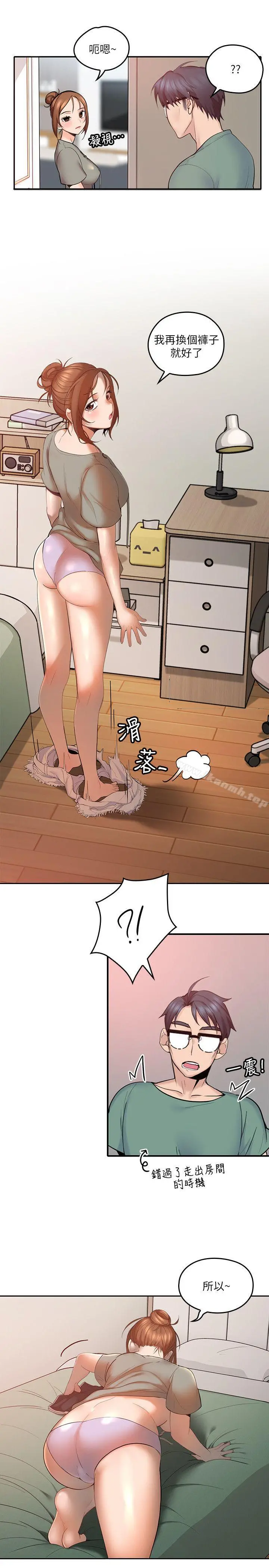 亲爱的大叔 第4话-异常发育的少女 第21页