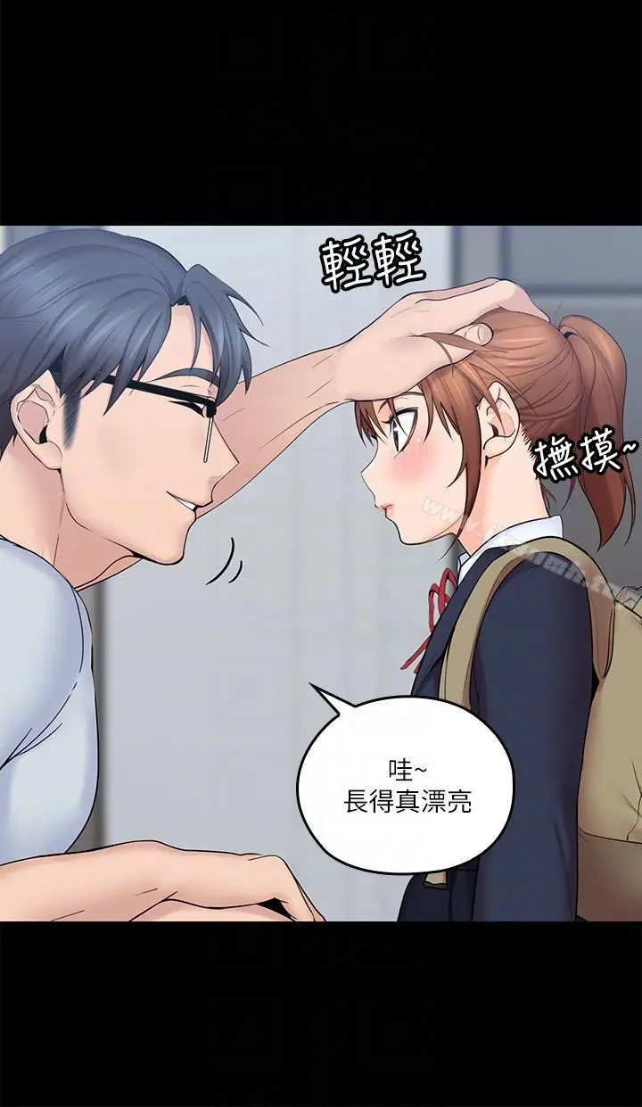 亲爱的大叔 第4话-异常发育的少女 第6页