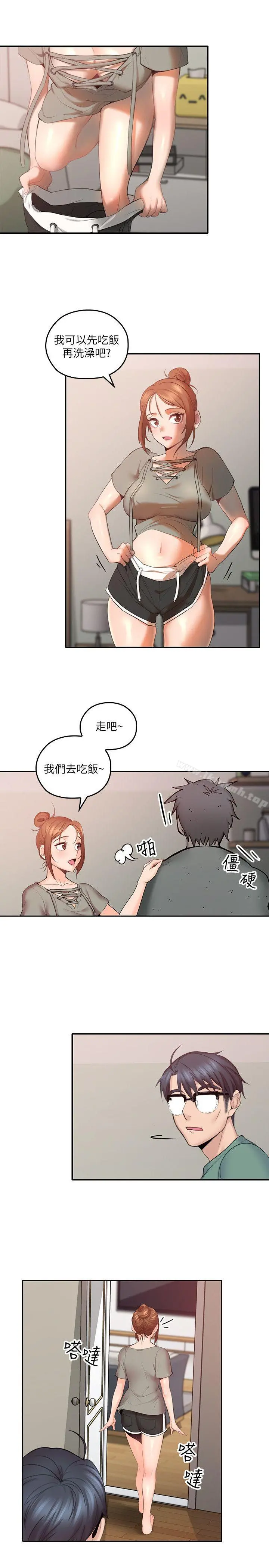 亲爱的大叔 第4话-异常发育的少女 第23页