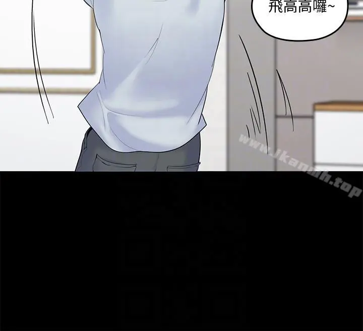 亲爱的大叔 第4话-异常发育的少女 第8页