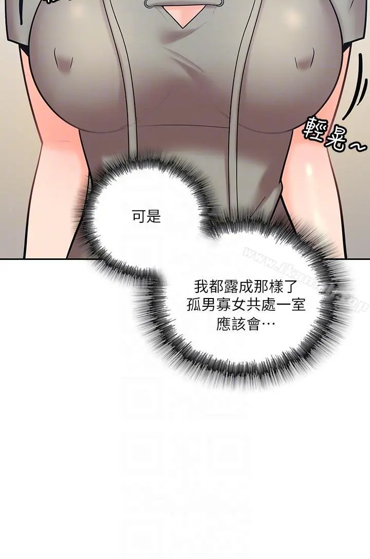 亲爱的大叔 第4话-异常发育的少女 第26页
