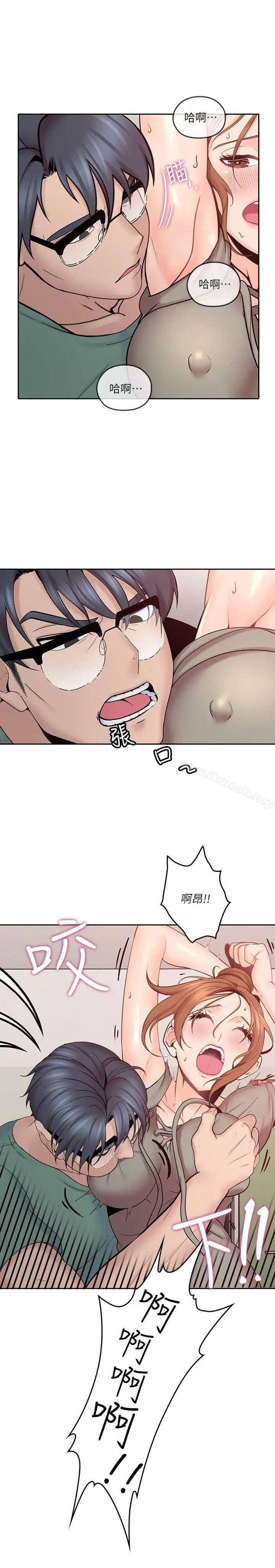 亲爱的大叔 第4话-异常发育的少女 第31页