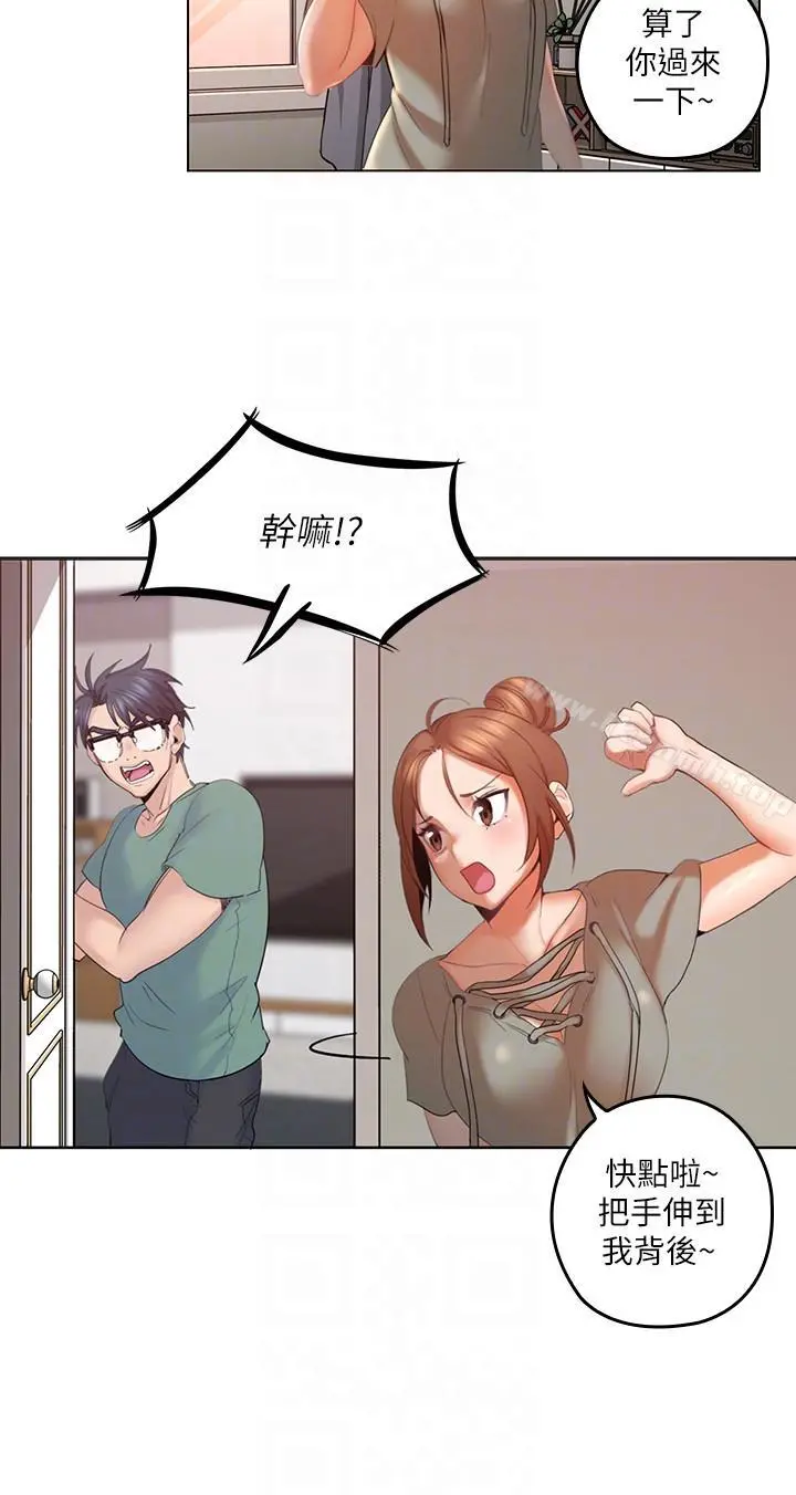 亲爱的大叔 第4话-异常发育的少女 第16页
