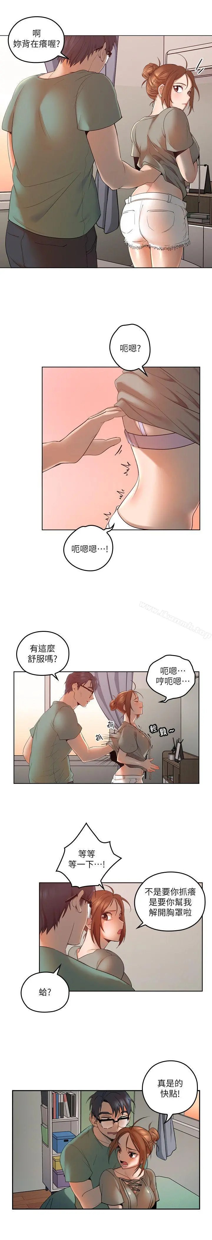 亲爱的大叔 第4话-异常发育的少女 第17页