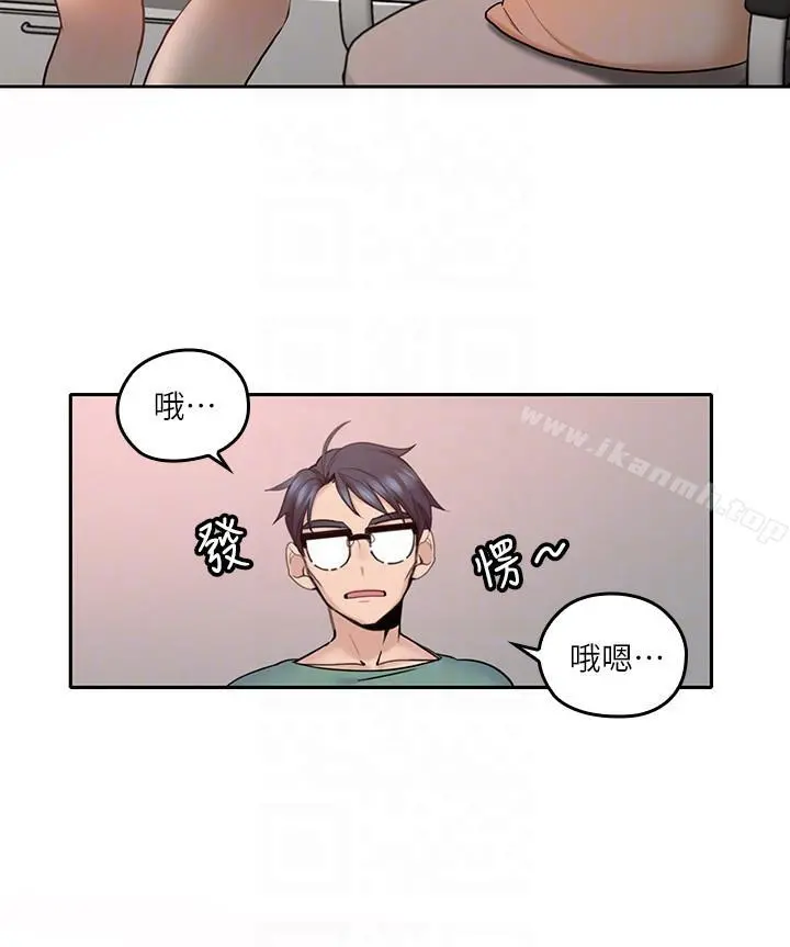 亲爱的大叔 第4话-异常发育的少女 第20页