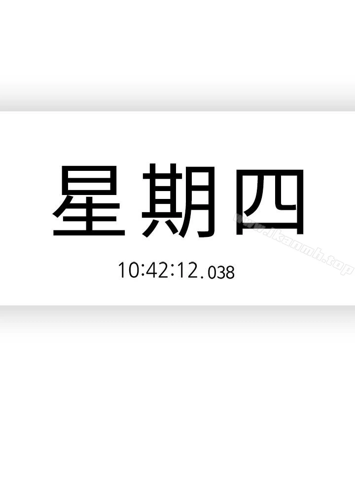 亲爱的大叔 第12话-刺激的肢体接触 第9页