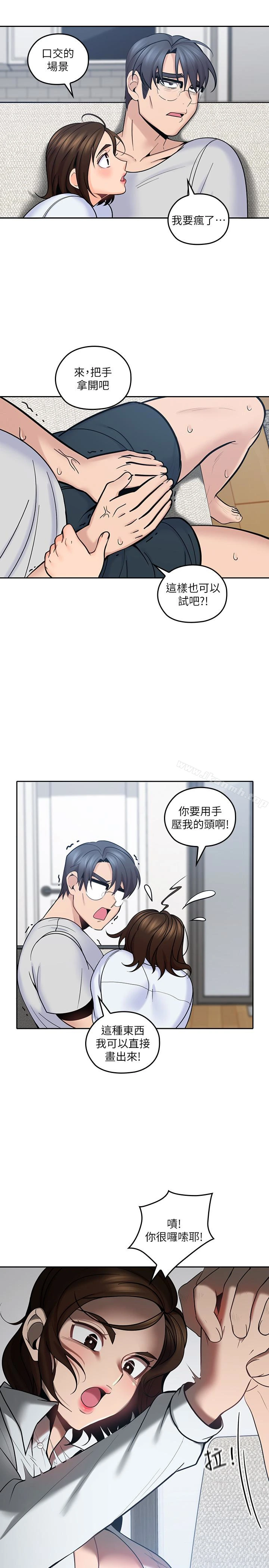 亲爱的大叔 第12话-刺激的肢体接触 第32页