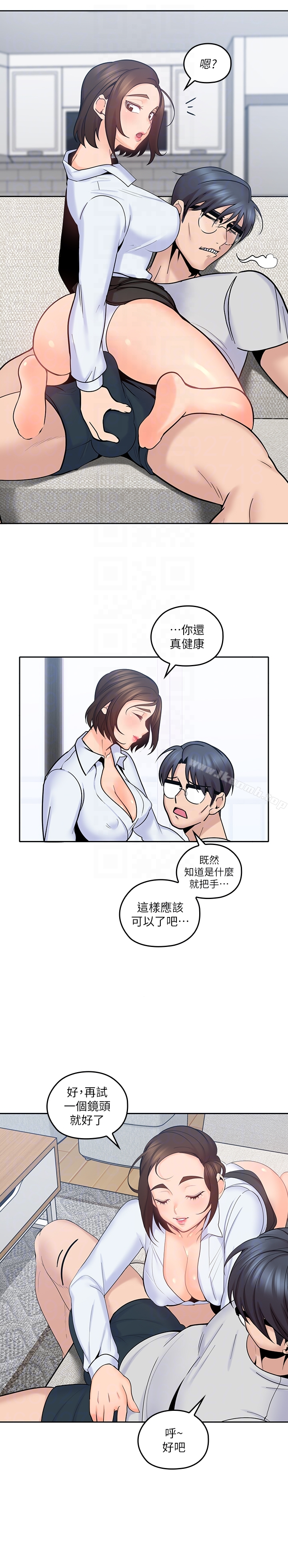 亲爱的大叔 第12话-刺激的肢体接触 第31页