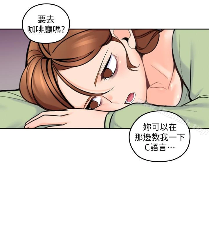 亲爱的大叔 第12话-刺激的肢体接触 第16页